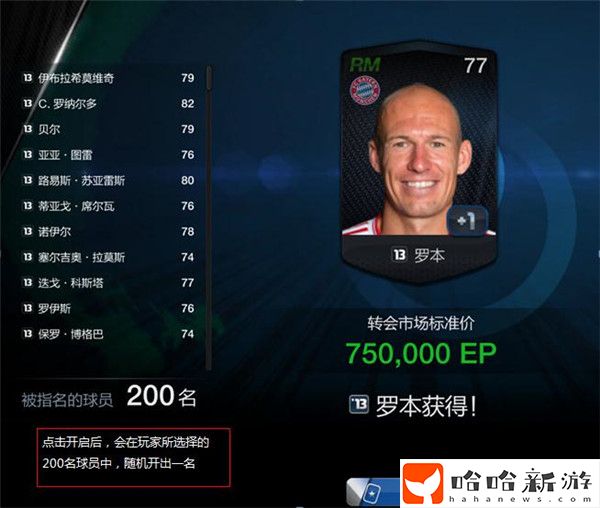 Fifa Online 3韩服数据库更新：球员数据一览